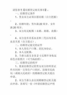 最新结婚登记（最新结婚登记需要什么手续和材料）