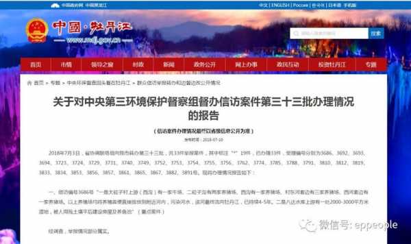 河南省督办最新案件（河南省督察组举报）