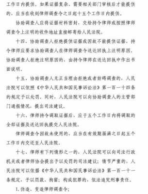 最新律师规定出台（最新律师规定出台文件）