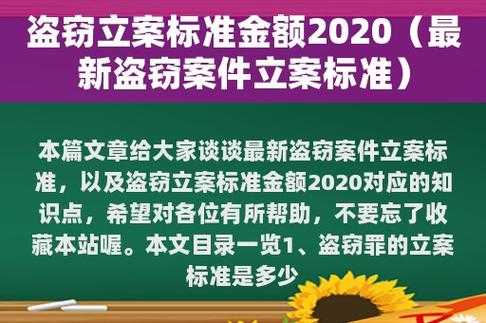 佛山盗窃案最新（佛山盗窃案件立案标准）