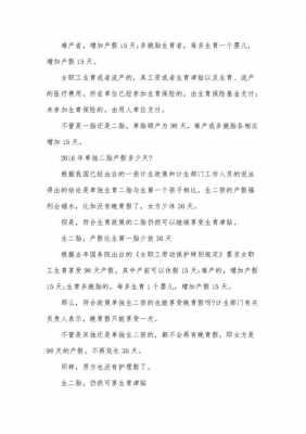 产假政策最新规定的（产假的政策依据）