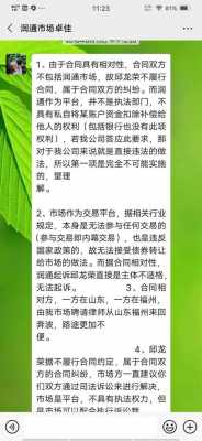 四川润通诈骗最新消息的简单介绍