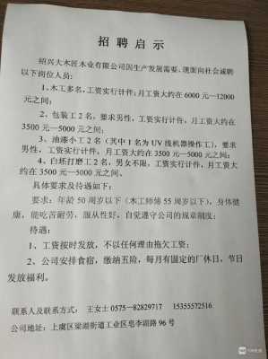 最新木工班主招聘信息（最新木工班主招聘信息网）