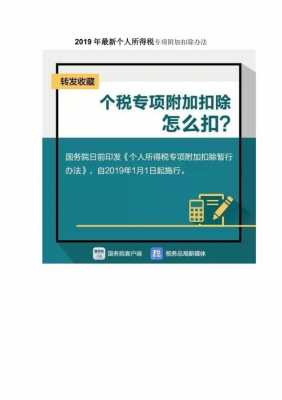 最新个税相关制度（最新个税法规定）