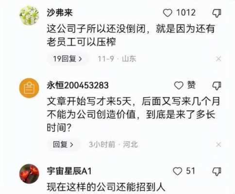 最新被公司炒掉（被公司炒了怎么算工资）