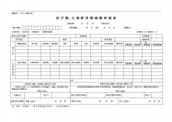 最新计提房产土地税（房产土地税计提新规）