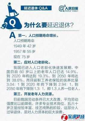 企业退休最新规（企业退休最新规定2020）