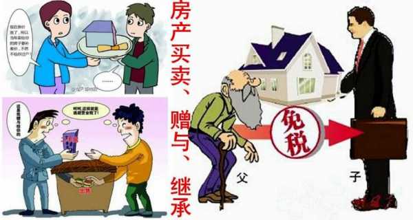 最新赠与家人房屋（房屋赠与亲属要交税吗）