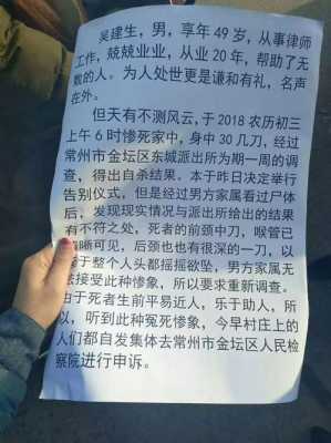 金坛律师死亡最新动态（金坛律师凶杀案）