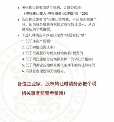 公司收购股份最新规定（公司收购股权需要交什么税）