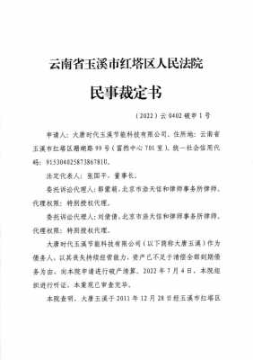 红塔区法院最新判决（红塔区法院最新判决公告）