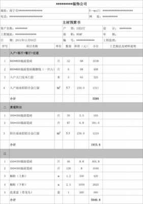 南宁装修押金最新规定（南宁房屋装修）