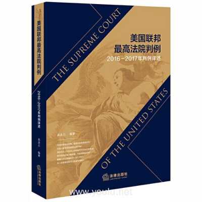 最新国外法律案例（国外法律案例分析）