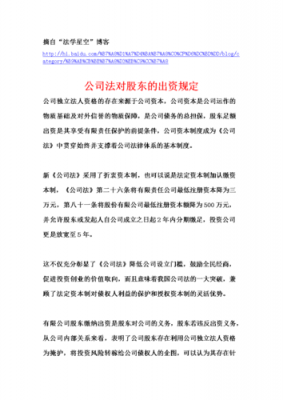 股东货币出资比例最新（我国公司法规定,股东的货币出资金额）