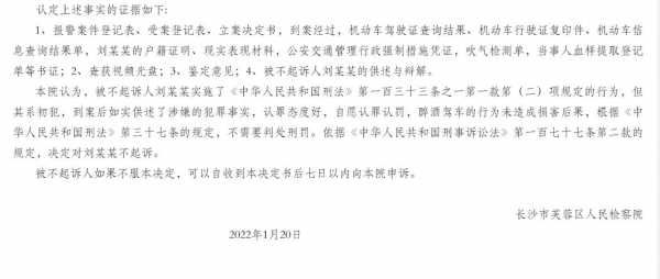 吉林省最新政策（吉林省最新政策对醉驾挪车是怎么不起诉的）