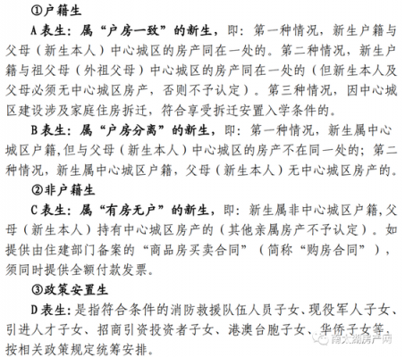 湖州户籍最新政策（湖州市户口迁移规定实施细则）