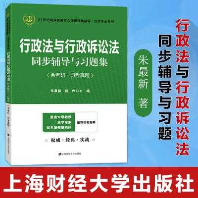 朱最新行政法（最新行政法全文）