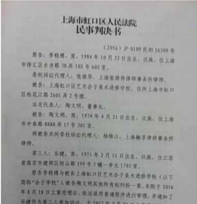 上海虹口法院最新公告（上海虹口法院最新公告名单）