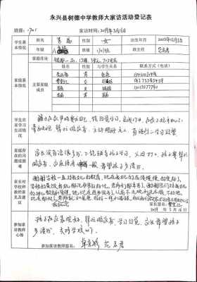 最新非访包括内容（非访记录怎么处理）