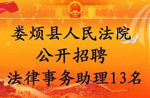 法院招聘最新信息查询（法院招聘最新信息查询网）