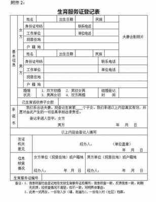 兰州最新二胎准生证（兰州最新二胎准生证办理）