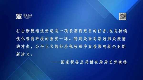 税务稽查的最新改革（税务稽查改革 最新动态）