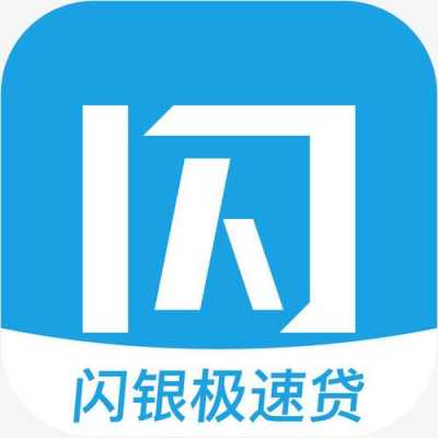 极速学贷最新app下载（极速学贷最新app下载官网）