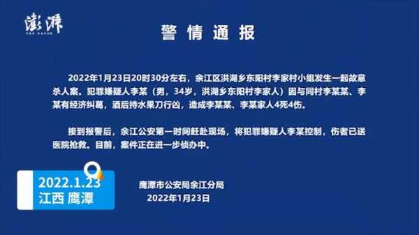 鹰潭市最新案件（鹰潭最近命案）