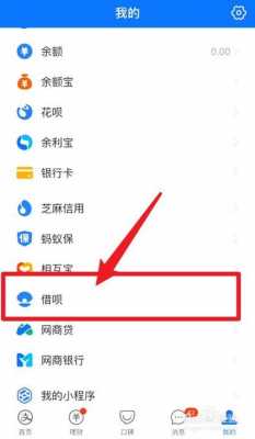 最新支付宝怎样借钱（支付宝咋样借钱）