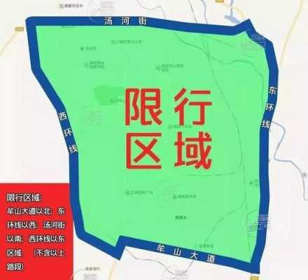 漯河车辆最新限行规定（漯河市汽车限行规定）