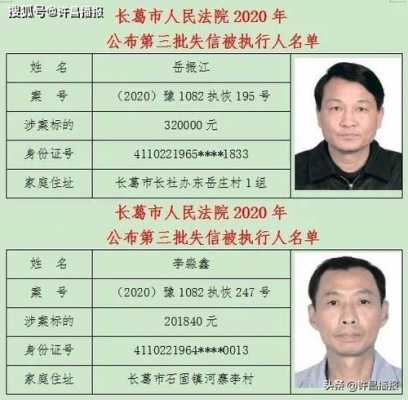 长葛最新老赖名单（长葛市最新老赖名单）