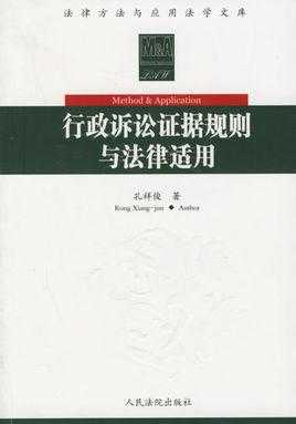 最新行政诉讼证据规定（行政诉讼证据规定2018）