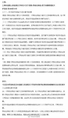 最新劳动法经济补偿（最新劳动法经济补偿金的规定）