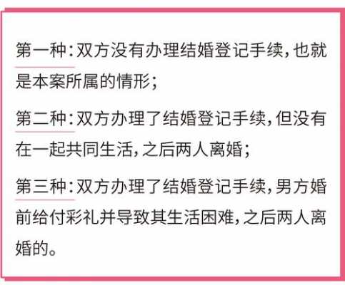 彩礼返还最新规定（彩礼返还的标准和原则）