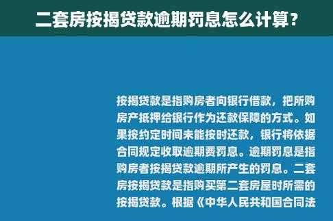 最新房抵贷有哪些（最新房屋抵押贷款政策）