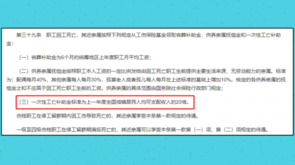 工伤死亡遗属补助政策最新（工亡职工遗属怎样资格认定）