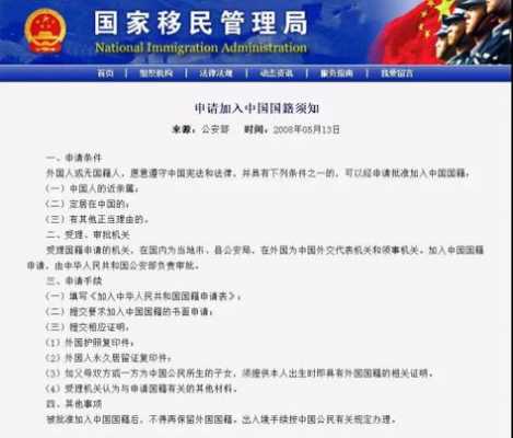 中国国籍最新规定（中国国籍政策新规定）