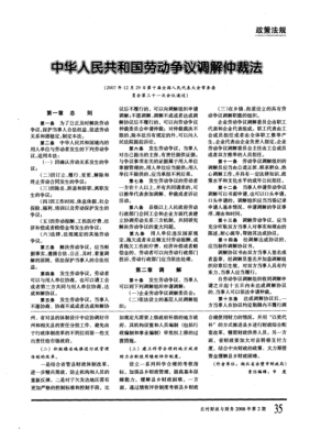 仲裁法法条最新（仲裁法法条全文）