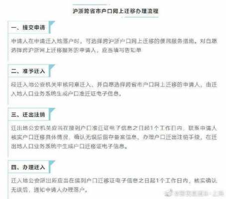 2018国家最新户口政策（2017户口新政策）