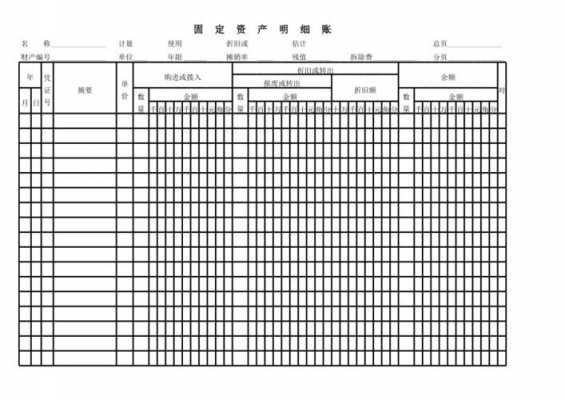 最新固定资产入账标准（最新固定资产入账标准是多少）