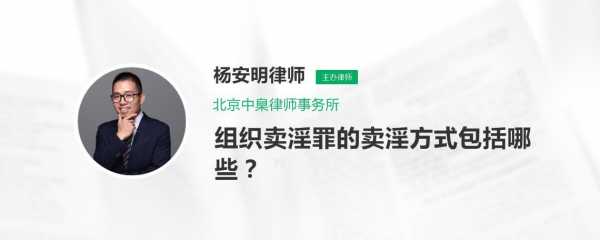 组织卖淫最新司法解释的简单介绍