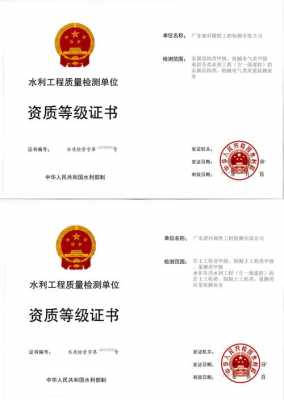 最新资质等级（最新资质等级建筑业企业标准PDF）