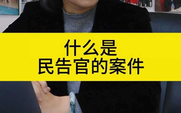 最新民告官案例（最新民告官案例分析）