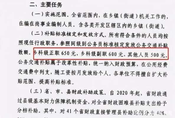 事业单位最新车补（事业单位车补2023年有希望吗）