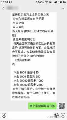 博彩最新套利技术的简单介绍