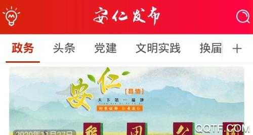 安仁在线最新信息（安仁发布下载）