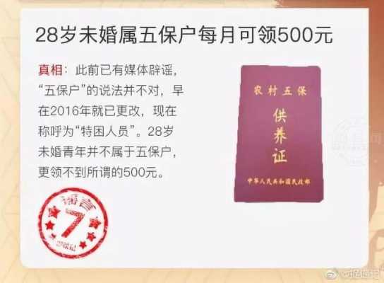 五保户最新政策（2023年五保户最新政策）