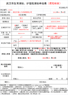 最新辞职生育险（辞职生育保险还报吗）