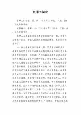 民事答辩期限最新（民事答辩期限最新规定文件）