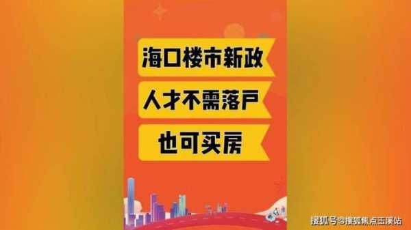 楼市最新消息2018新政（楼市最新消息2018新政策是什么）